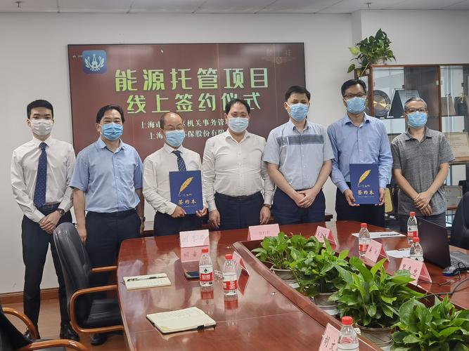 管理中心与上海麟祥环保股份达成首个合同能源管理项目合作