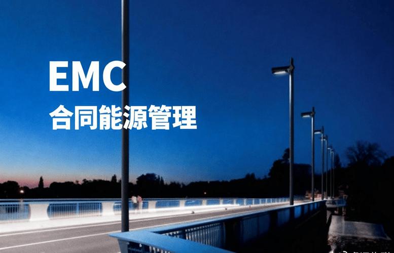 是一种新型的市场化节能机制