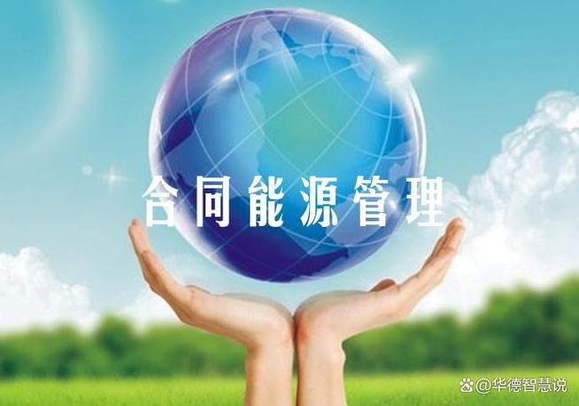 企业节能技术管理系统如何帮工厂降本增效